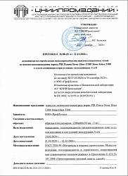 Протокол №08-20 от 22.12.2020 г. испытания по определению теплопроводности PIR Плиты Stone Glass T300/Stone Glass T300 50 мм в сухом состоянии. Теплопроводность 0,023 Вт/(м*К)