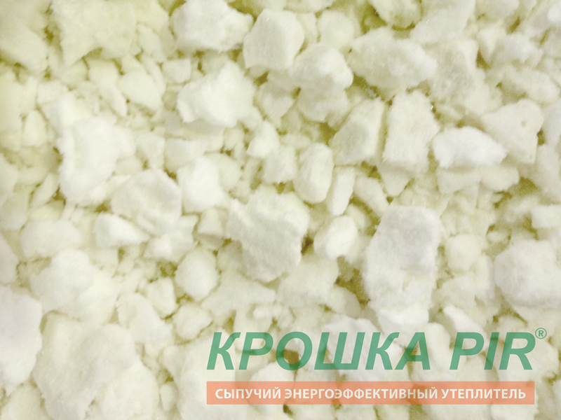 Крошка ПИР без примесей Крошка ПИР без примесей