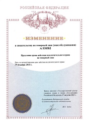 Продление срока действия исключительного права на товарный знак №538582